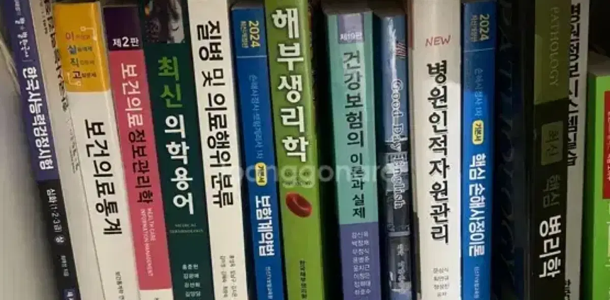 보건의료행정과 교재